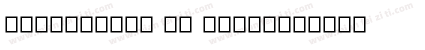★Collected by wuxin字体转换